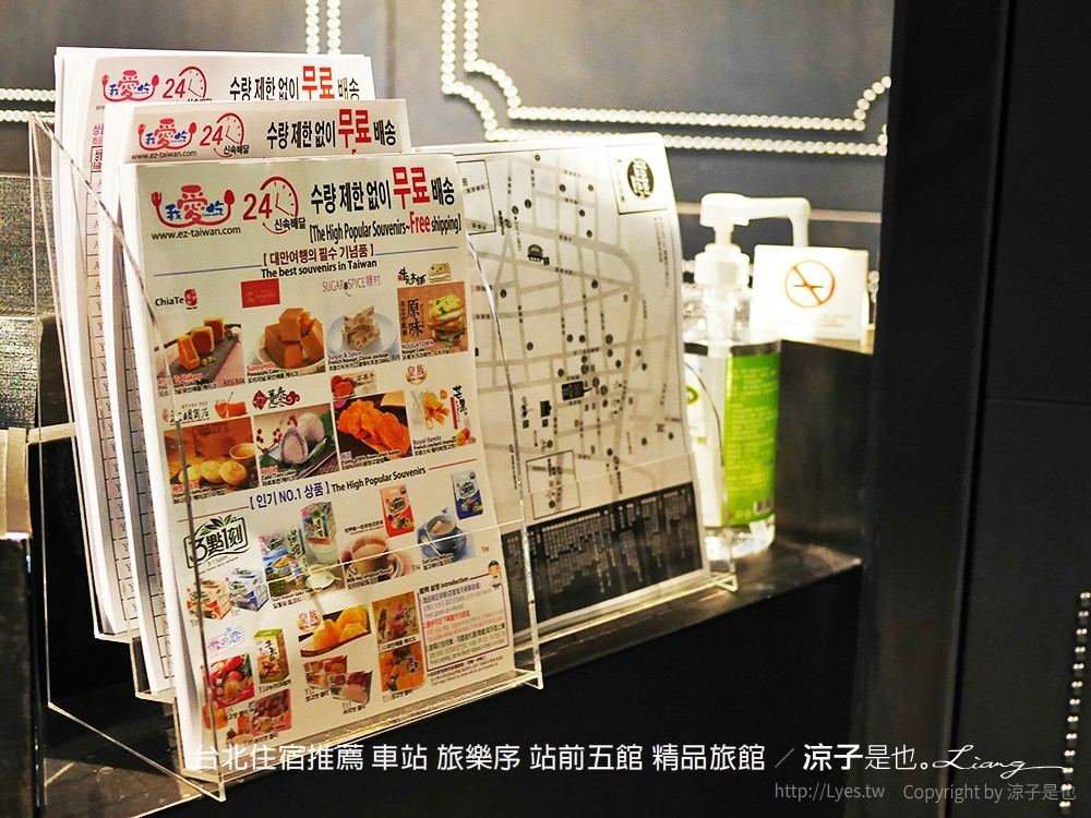 台北住宿推薦 車站 旅樂序 站前五館 精品旅館