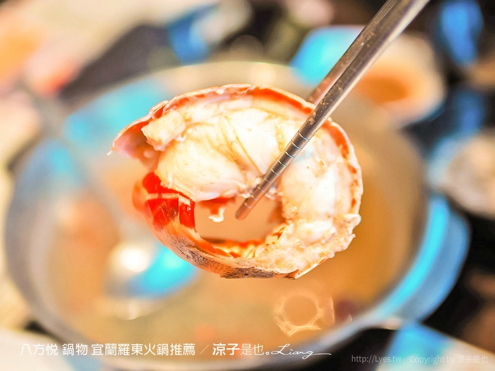 八方悅 鍋物 宜蘭羅東火鍋推薦