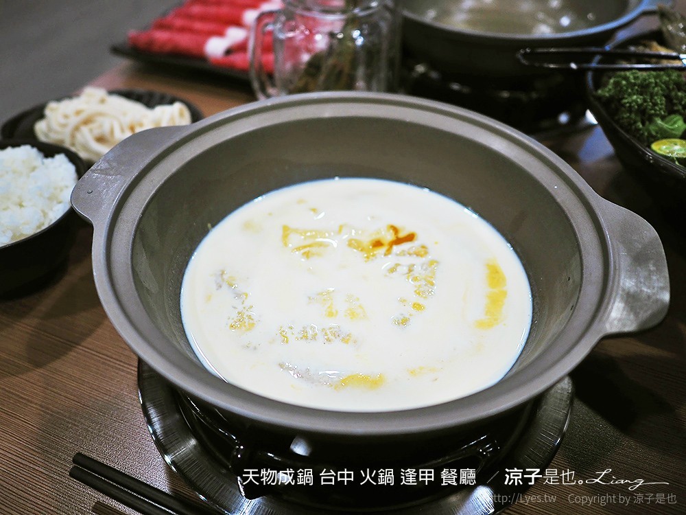 天物成鍋 台中 火鍋 逢甲 餐廳