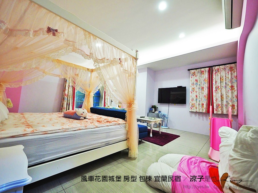 風車花園城堡 房型 包棟 宜蘭民宿