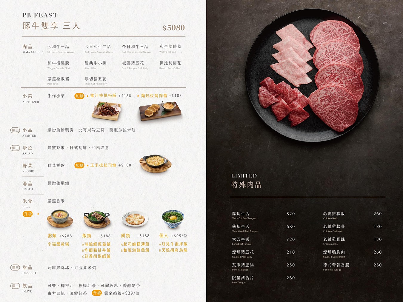 瓦庫燒肉 菜單 台中火車站燒肉 中區美食 老宅餐廳 和牛燒肉 薑餅屋燒肉 慶生 壽星優惠