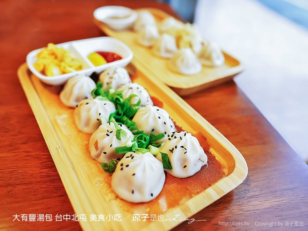 大有豐湯包 台中北屯 美食小吃