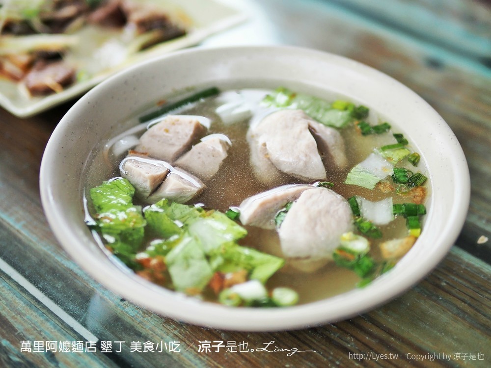 萬里阿嬤麵店 墾丁 美食小吃