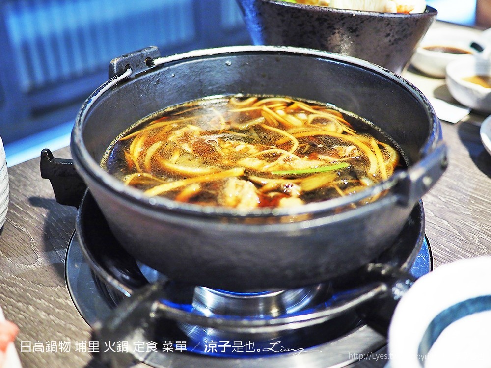 日高鍋物 埔里 火鍋 定食 菜單