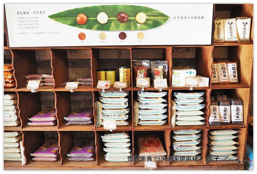 恆春美食 白羊道柴燒麻糬 - 涼子是也 blog