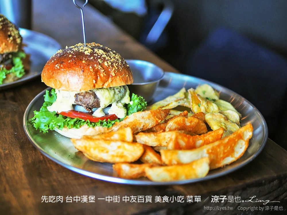 台中-先吃肉(附菜單)一中街隱身二樓的美式漢堡餐廳 Meat First 濃郁起司太邪惡了