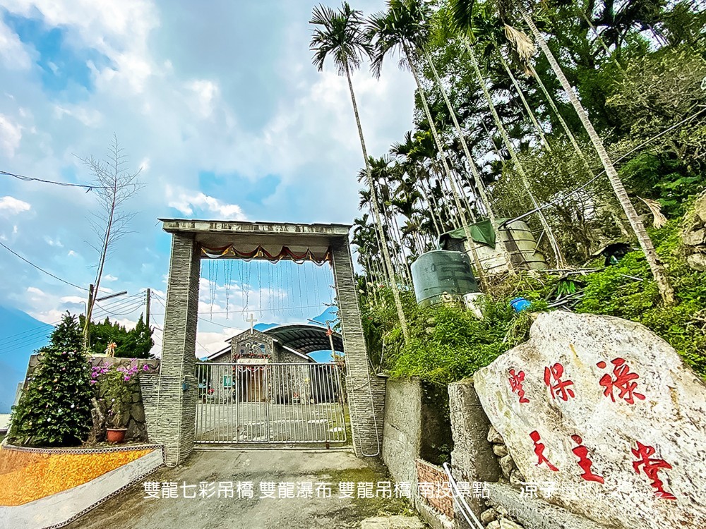 雙龍七彩吊橋 雙龍瀑布 雙龍吊橋 南投景點