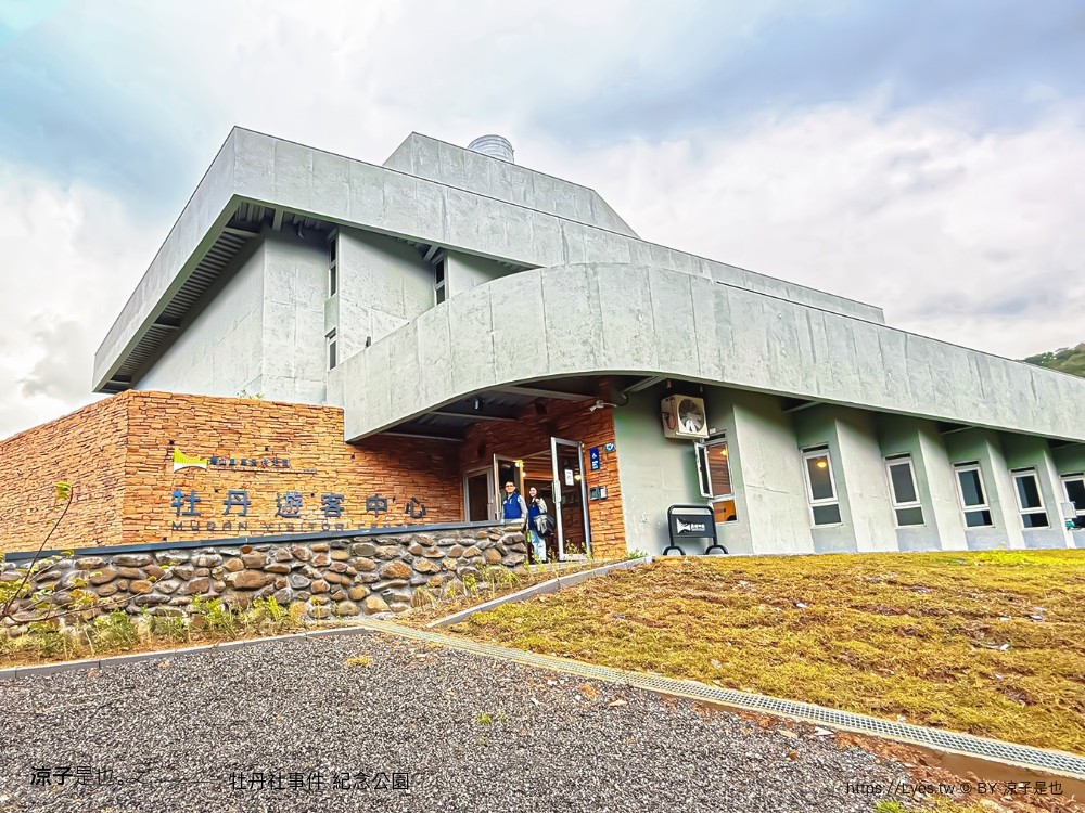 牡丹社事件紀念公園 屏東景點 牡丹遊客中心 歷史故事 紀念碑 交通