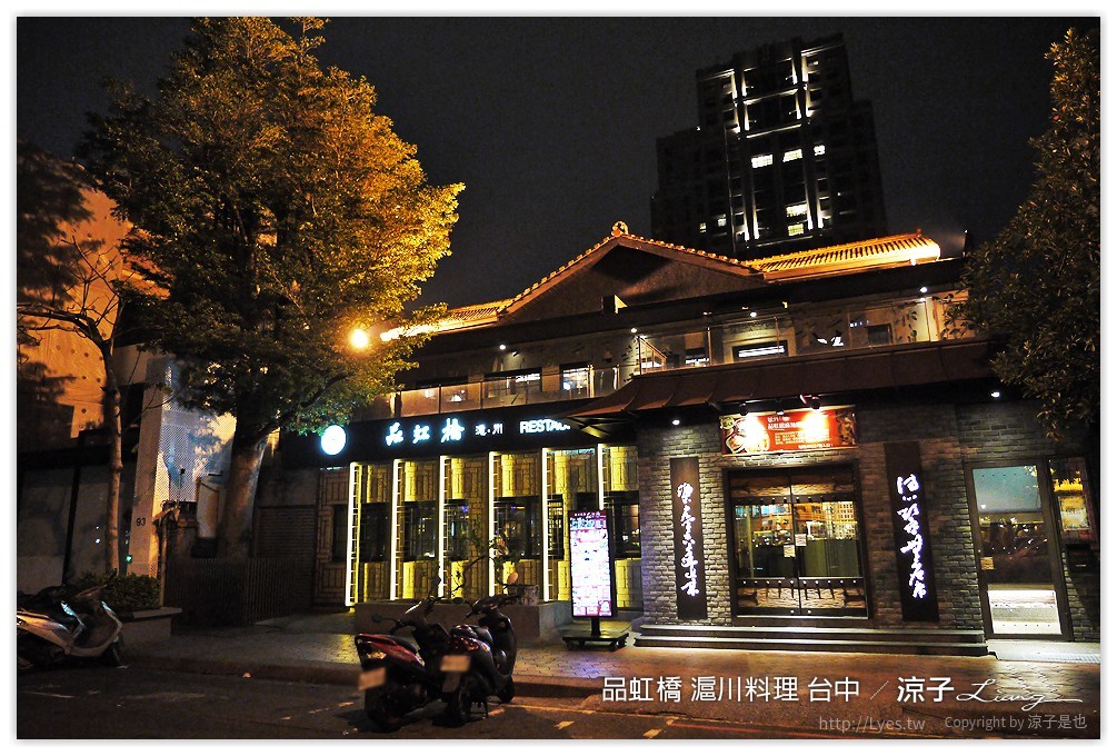 台中-品虹橋 滬川料理 台中精緻合菜餐廳