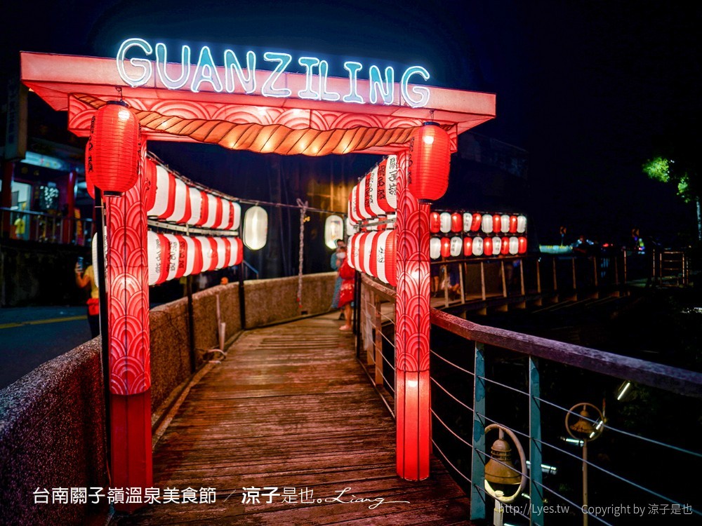 2021台南關子嶺溫泉美食節 關子嶺景點 溫泉飯店 一日遊 浴衣祭典活動 燈籠老街 寶泉橋 大成殿