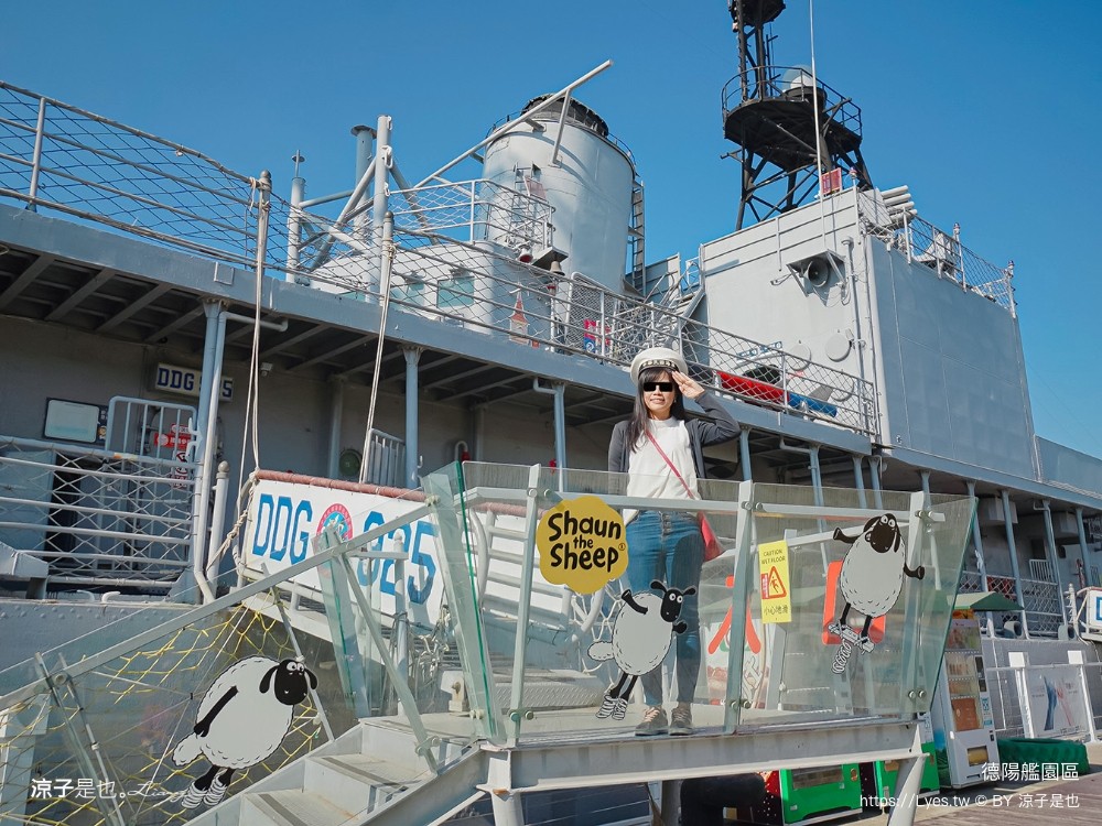安平定情碼頭德陽艦園區 台南景點 門票 參觀入園券 笑笑羊 德陽艦園區歷史 伴手禮 台南旅遊推薦