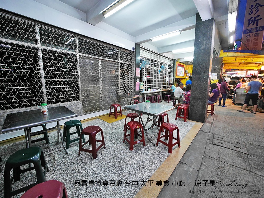 一品香春捲臭豆腐 台中 太平 美食 小吃