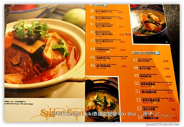 台中-kiki cafe(kiki thai)-kiki泰國菜餐廳(現址已改為Kiki Fruit)