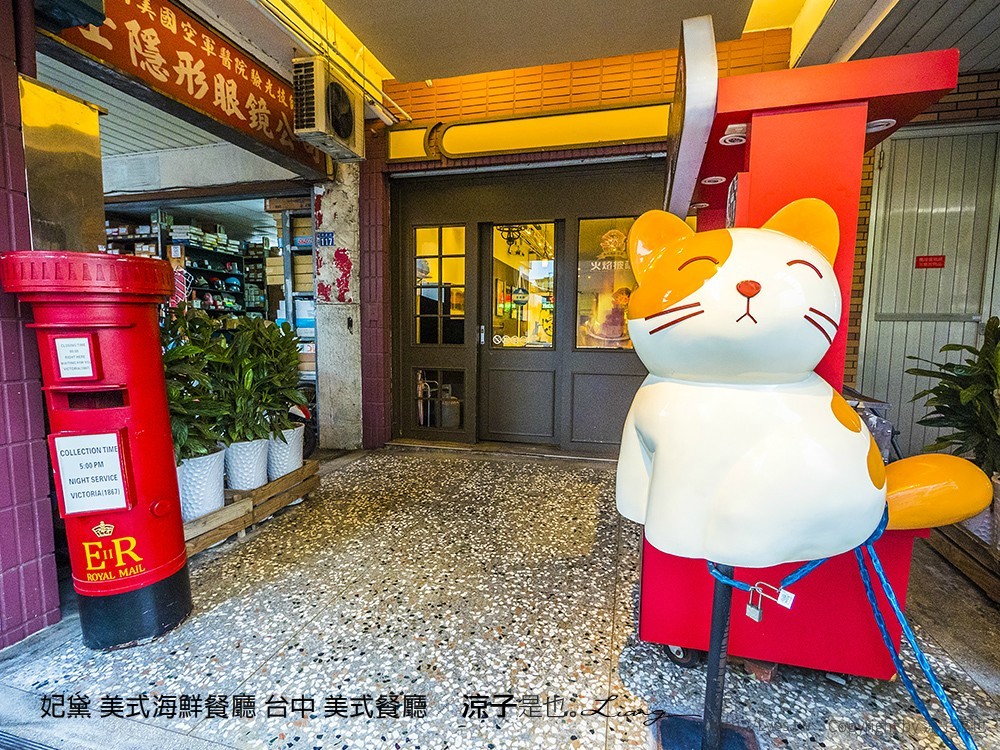 妃黛 美式海鮮餐廳 台中 美式餐廳