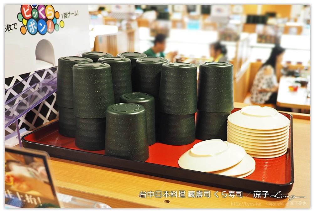 台中-藏壽司 くら寿司 吃壽司可以抽扭蛋耶 廣三SOGO日本迴轉壽司餐廳