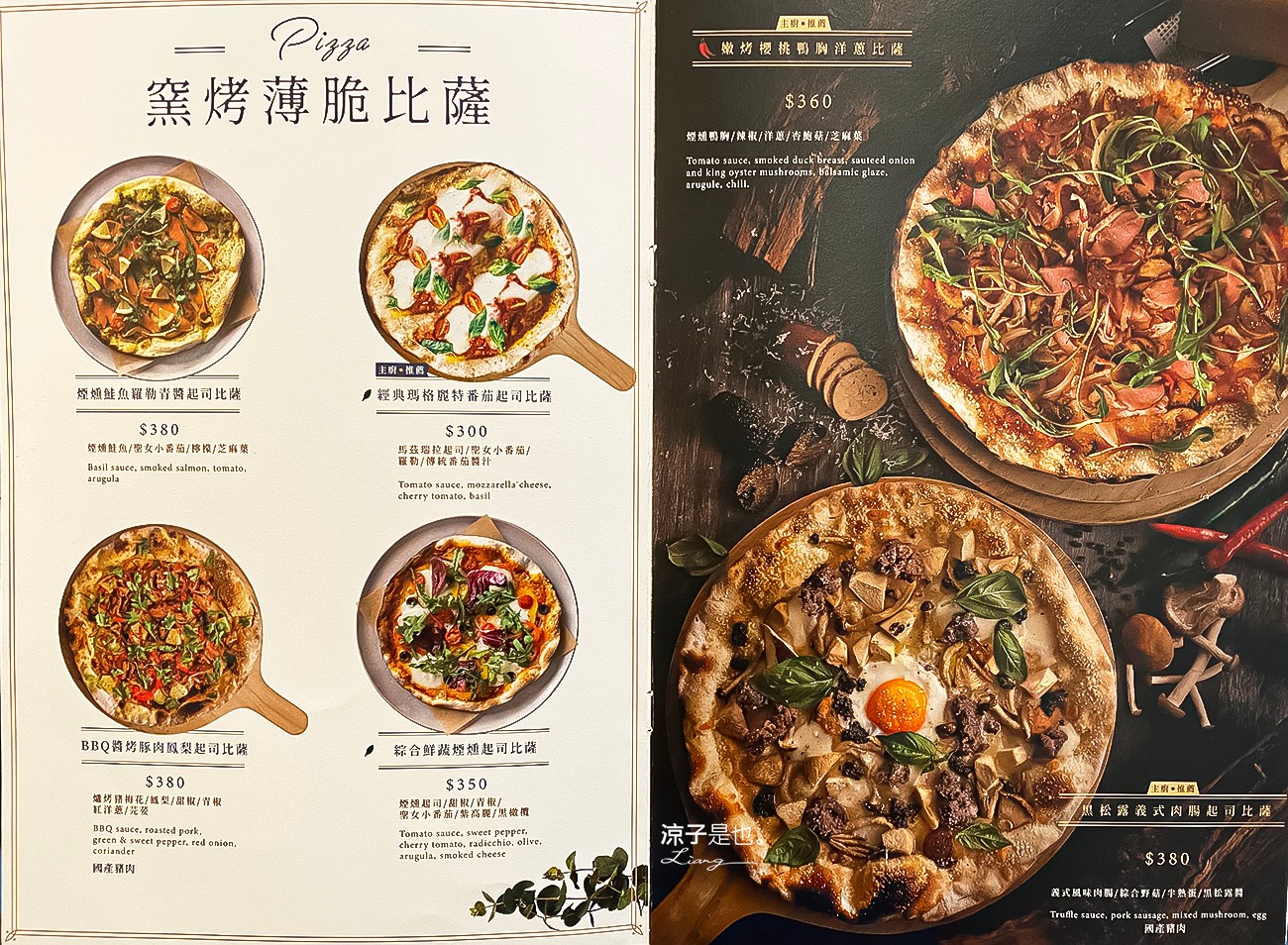 MOLINO 台中店 菜單 PARK2草悟廣場美食 餐廳 石臼現磨 手工義大利麵披薩