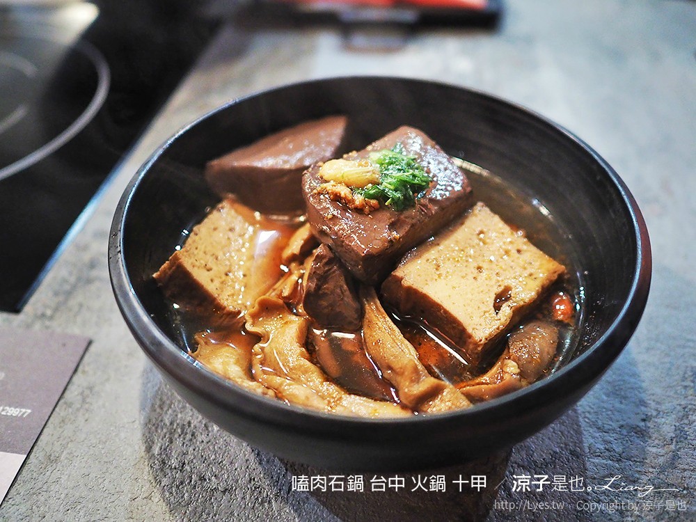 嗑肉石鍋 台中 火鍋 十甲