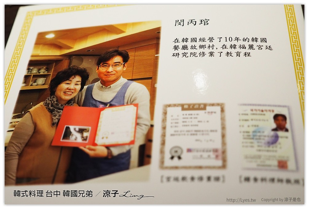 韓式料理 台中 韓國兄弟 - 涼子是也 blog