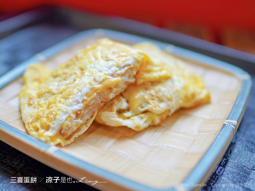 三喜蛋餅 菜單 台中早餐 一中街 小吃美食餐廳 古早味蛋餅 搬家 東區