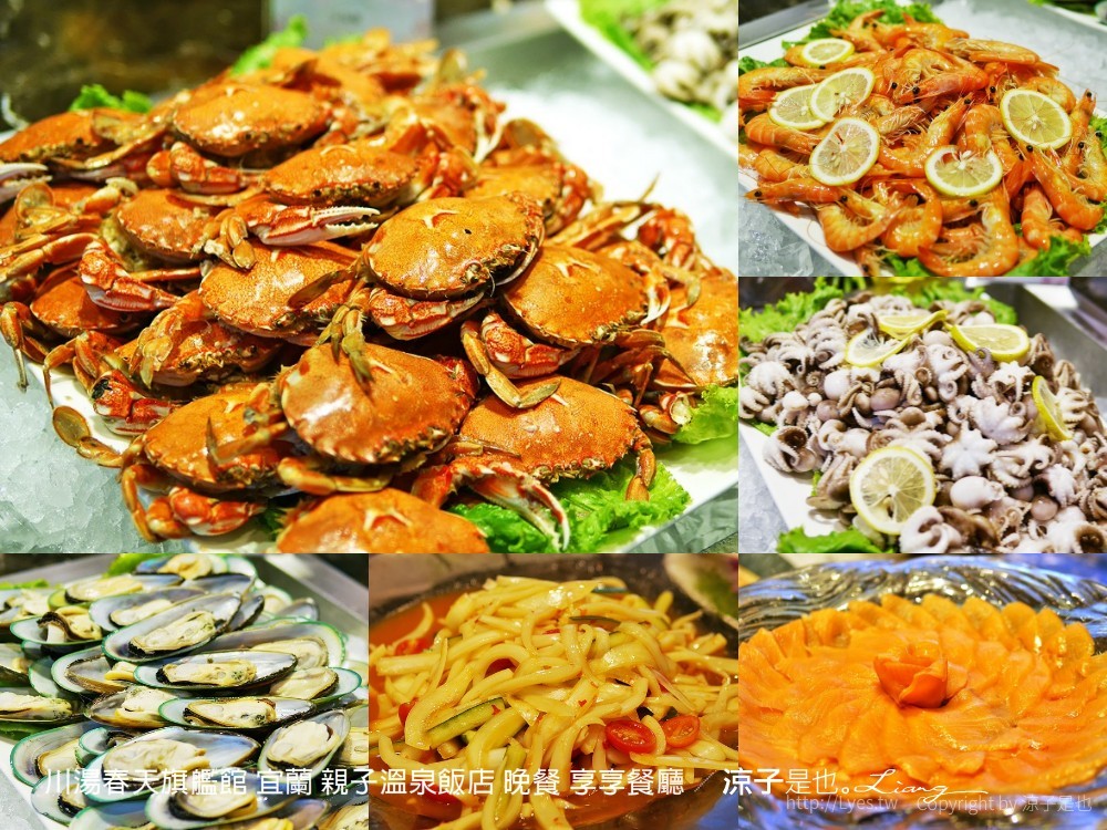 川湯春天旗艦館 宜蘭 親子溫泉飯店 晚餐 享享餐廳