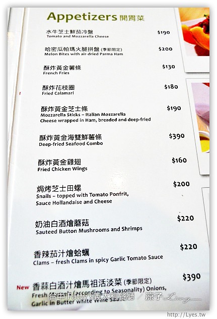 台中-Fatty’s義大利餐廳-公益路義大利麵餐廳