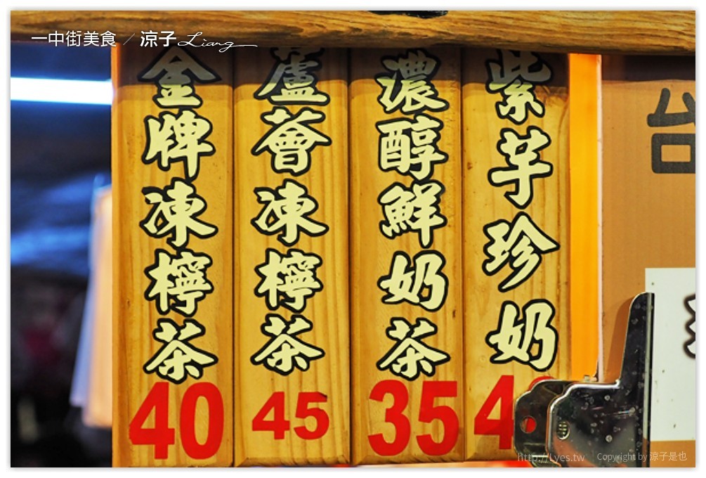 台中-一中街必吃美食小吃 一中街雞排、滷味、麵食、烙餅、沙威瑪、飯團、飲料冰品大集合