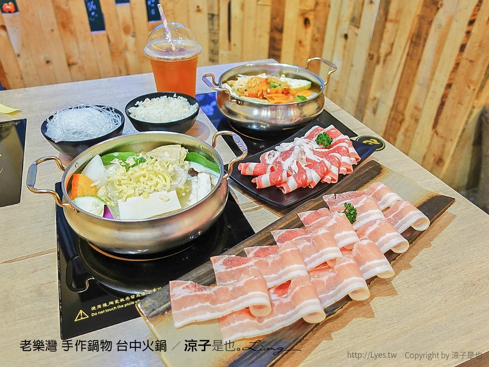 老樂灣 手作鍋物 台中火鍋