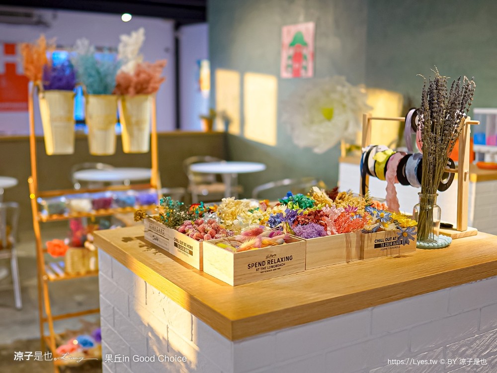 果丘in 埔里景點 南投伴手禮 親子景點 親子diy 菜單 埔里咖啡館 繡球花霜淇淋 果丘in白木耳吸凍飲專賣店 文青空間 good choice