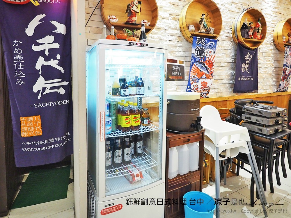 鈺鮮創意日式料理 台中