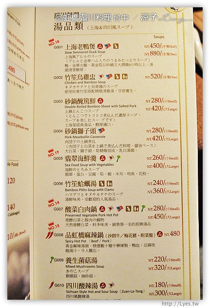 台中-品虹橋 滬川料理 台中精緻合菜餐廳