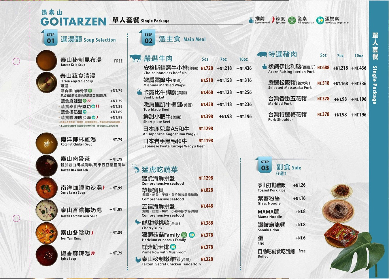 鍋泰暖 台中美食 台中火鍋 大里美食 泰式火鍋 吃到飽餐廳 泰式南洋火鍋 冬蔭功 肉骨茶 自助吧 蔬食飲品