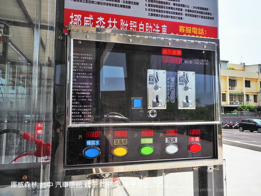 挪威森林 台中 汽車旅館 親子 商務