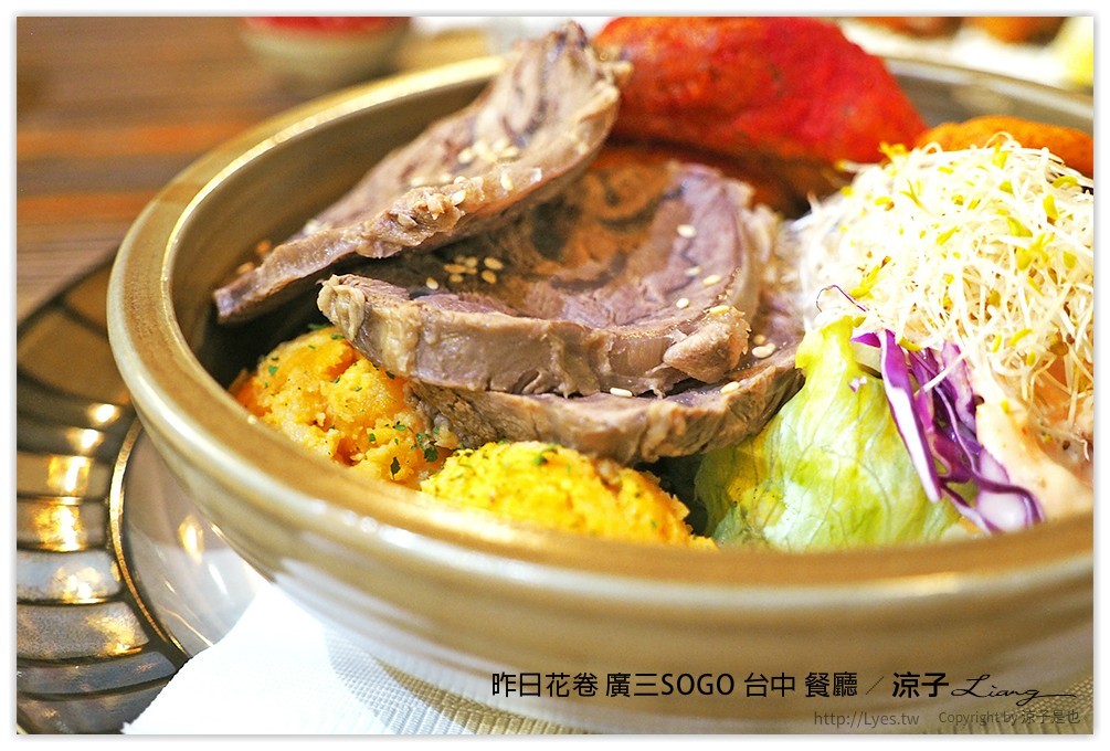 昨日花卷 廣三SOGO 台中 餐廳 - 涼子是也 blog