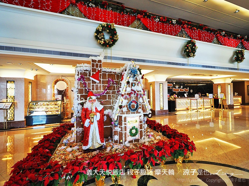 義大天悅飯店 親子設施 摩天輪