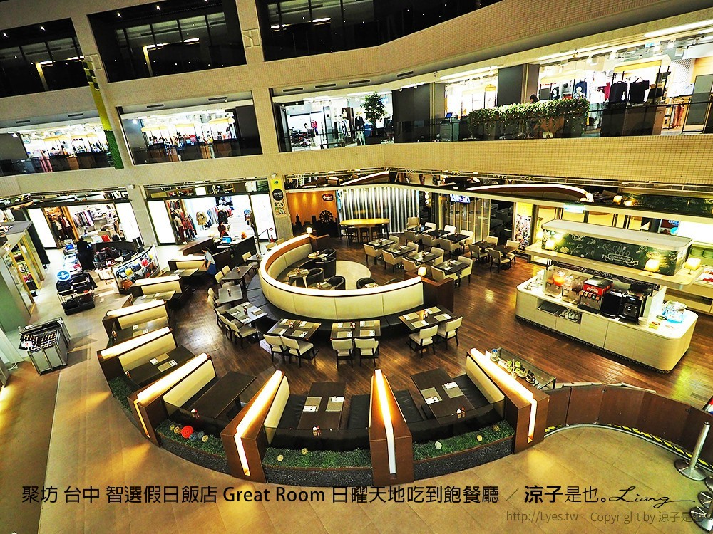 聚坊 台中 智選假日飯店 Great Room 日曜天地吃到飽餐廳