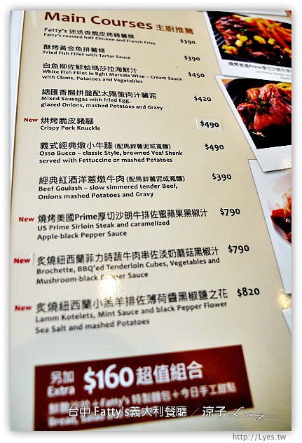 台中-Fatty’s義大利餐廳-公益路義大利麵餐廳