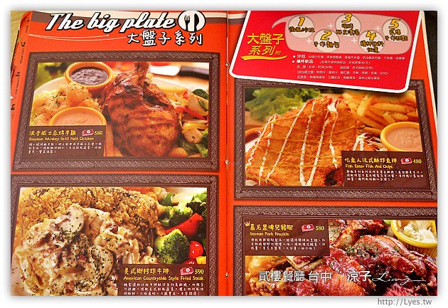 台中-貳樓餐廳-傳說中的貳樓餐廳來台中啦!可是價位真的有台北XD