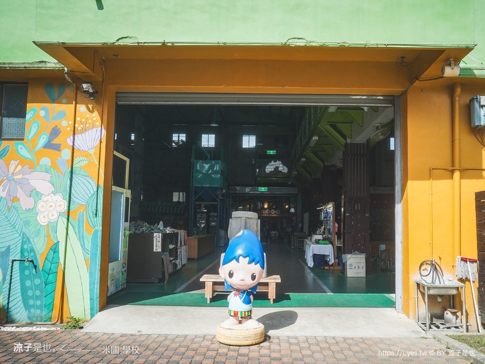 米國學校 關山鎮農會休閒旅遊中心 台東親子景點 關山景點 關山美食 關山米 古早味便當 免門票