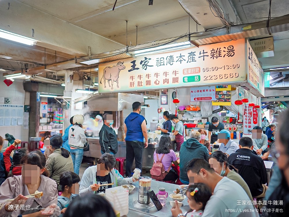 王家祖傳本產牛雜湯 菜單 嘉義王媽媽牛雜湯 嘉義東市場美食小吃 百年老店 早餐 牛肉湯