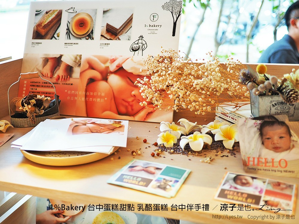 1%Bakery 台中蛋糕甜點 乳酪蛋糕 台中伴手禮