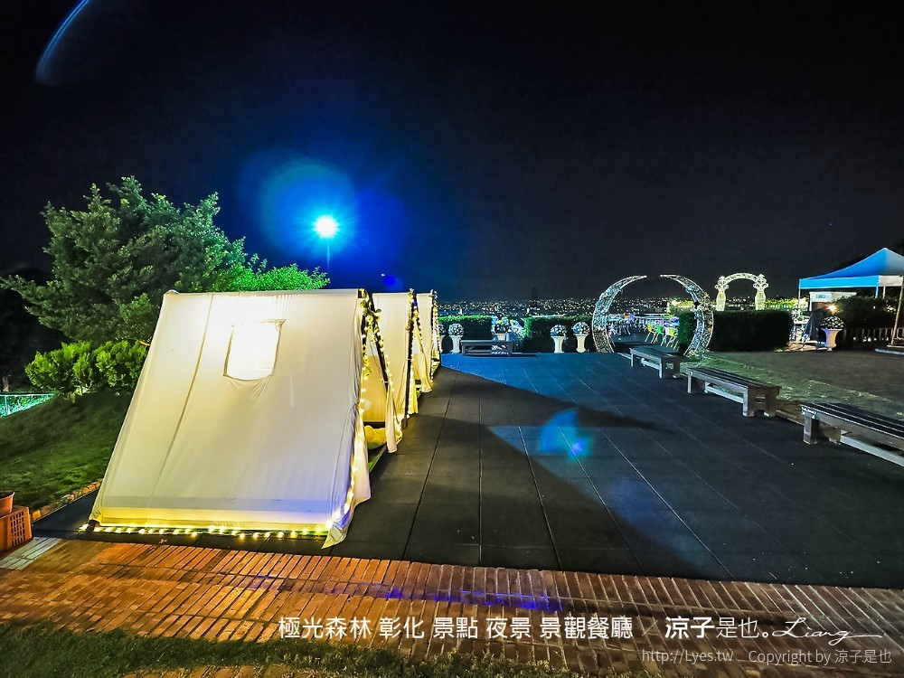 極光森林 彰化 景點 夜景 景觀餐廳