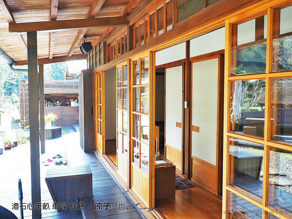 澄石心天畝 車埕 餐廳