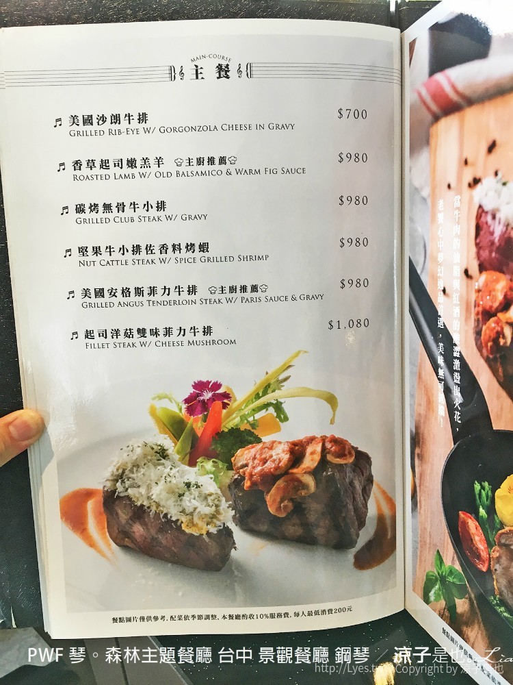 pwf 琴。森林主題餐廳 台中 景觀餐廳 鋼琴