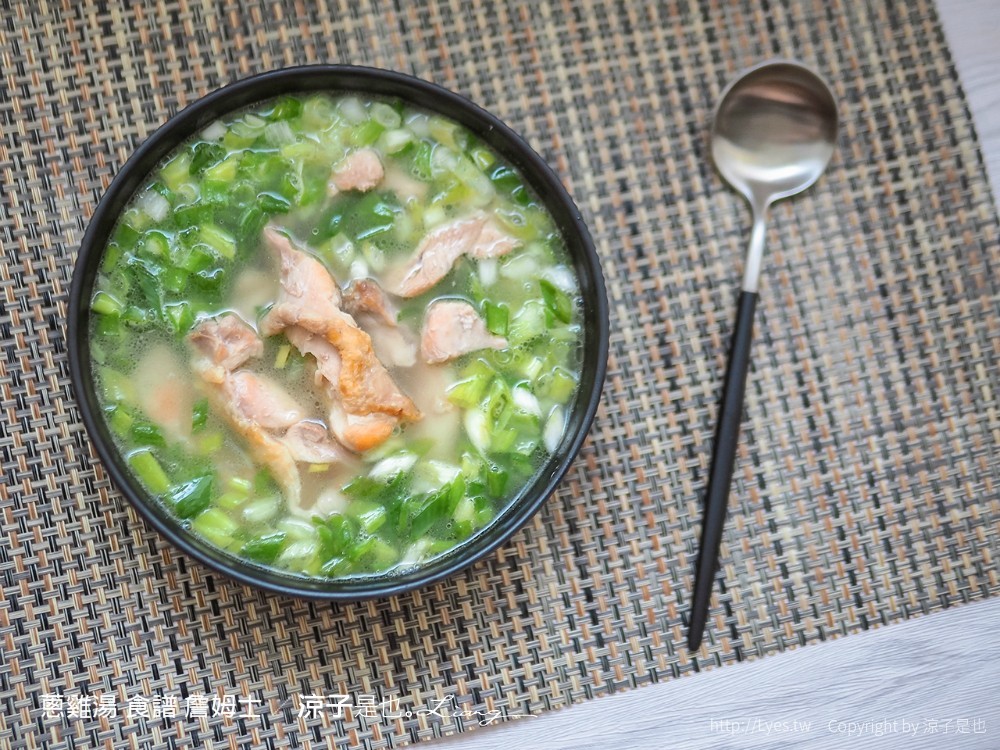 蔥雞湯 食譜 詹姆士
