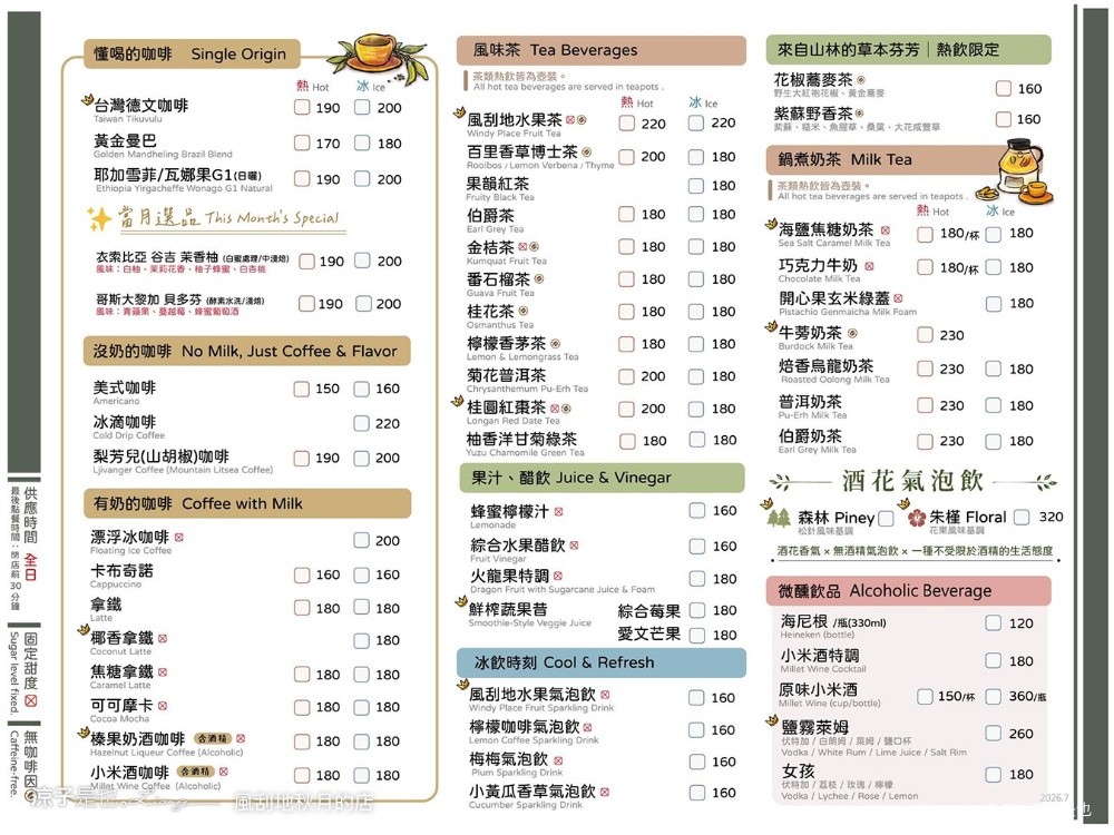 風刮地秋月的店 屏東景點 三地門景點 屏東美食 原住民料理
