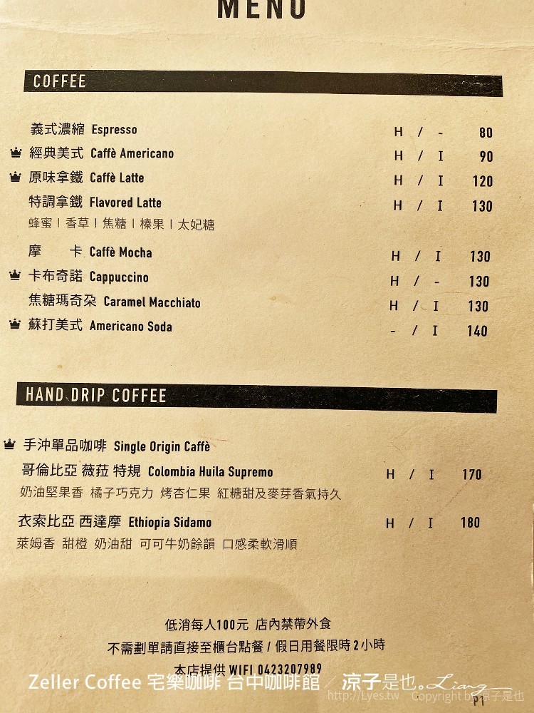 zeller coffee 宅樂咖啡 台中咖啡館