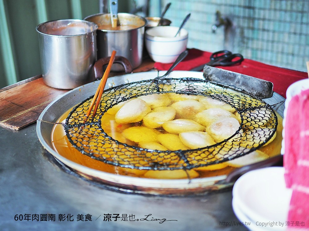 60年肉圓南 彰化 美食