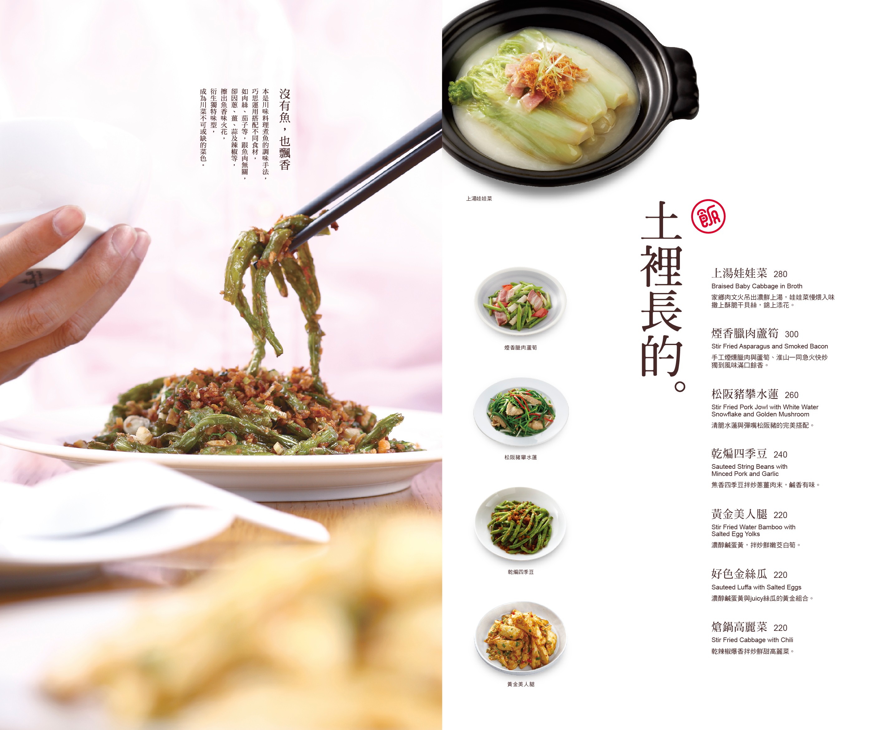 開飯川食堂 菜單 台中