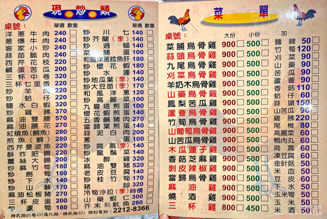 精武路菜脯雞 台中美食 台中快炒餐廳 台中合菜 台中熱炒 菜脯雞湯