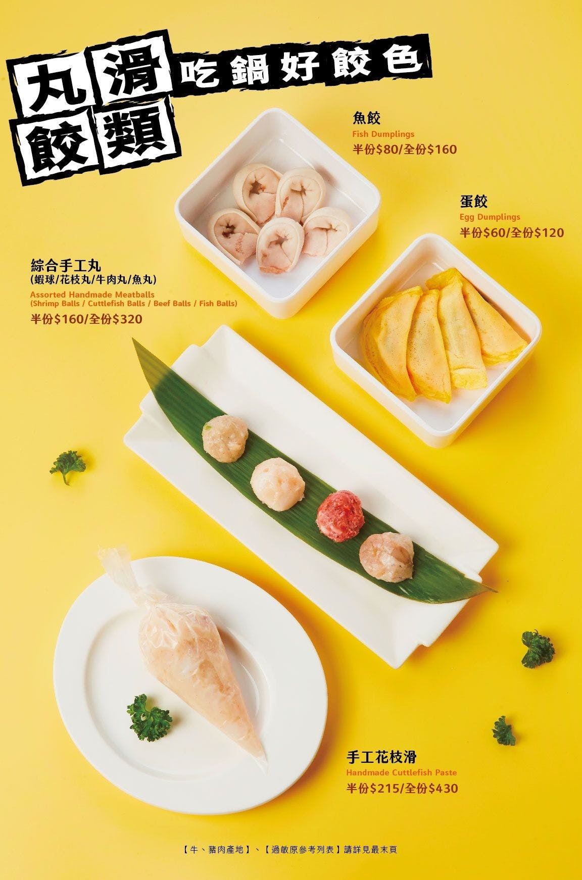 麻一點菜單 台中公益路美食餐廳 鼎王麻辣鍋 麻一點麻辣喝點茶 點餐攻略 手搖飲